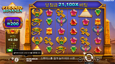 그래비티 보난자